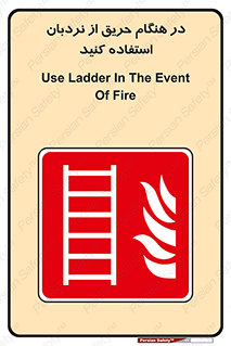 ladder , Fire , آتش سوزی , زمان , 