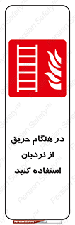 ladder , Fire , آتش سوزی , زمان , 