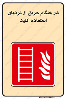 ladder , Fire , آتش سوزی , زمان , 