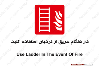ladder , Fire , آتش سوزی , زمان , 