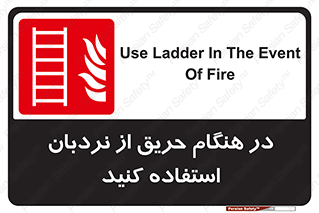 ladder , Fire , آتش سوزی , زمان , 