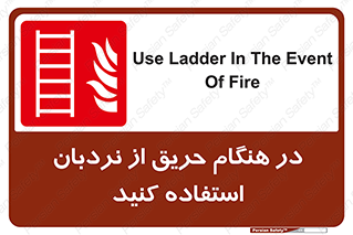 ladder , Fire , آتش سوزی , زمان , 