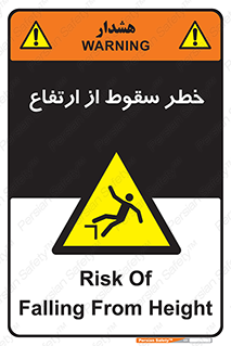 Falling , Height , بلندی , بالا , افتادن , هشدار , 