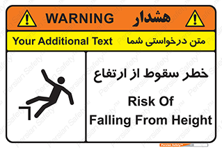 Falling , Height , بلندی , بالا , افتادن , هشدار , 