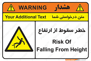 Falling , Height , بلندی , بالا , افتادن , هشدار , 