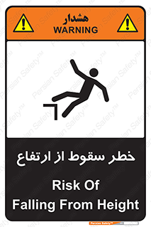 Falling , Height , بلندی , بالا , افتادن , هشدار , 