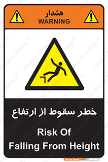 Falling , Height , بلندی , بالا , افتادن , هشدار , 