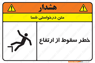 Falling , Height , بلندی , بالا , افتادن , هشدار , 