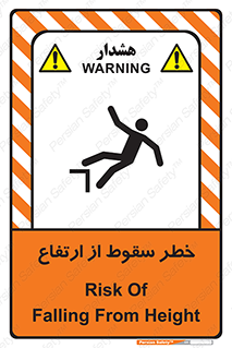 Falling , Height , بلندی , بالا , افتادن , هشدار , 