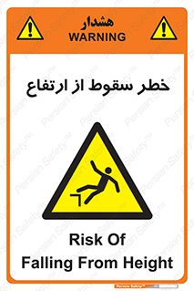 Falling , Height , بلندی , بالا , افتادن , هشدار , 
