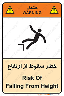Falling , Height , بلندی , بالا , افتادن , هشدار , 