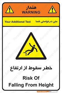 Falling , Height , بلندی , بالا , افتادن , هشدار , 