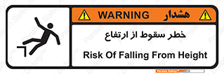 Falling , Height , بلندی , بالا , افتادن , هشدار , 