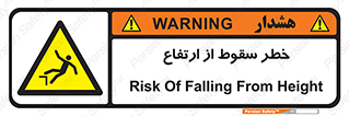 Falling , Height , بلندی , بالا , افتادن , هشدار , 