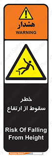 Falling , Height , بلندی , بالا , افتادن , هشدار , 