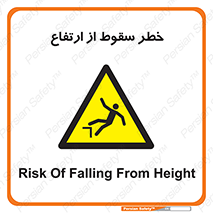 Falling , Height , بلندی , بالا , افتادن , هشدار , 