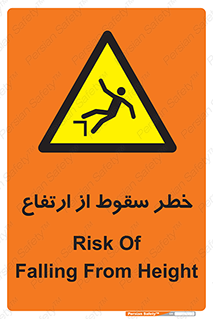 Falling , Height , بلندی , بالا , افتادن , هشدار , 