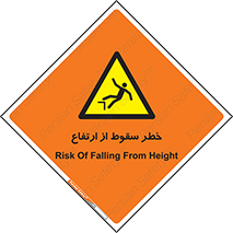 Falling , Height , بلندی , بالا , افتادن , هشدار , 