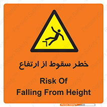 Falling , Height , بلندی , بالا , افتادن , هشدار , 