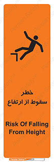Falling , Height , بلندی , بالا , افتادن , هشدار , 