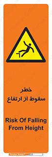 Falling , Height , بلندی , بالا , افتادن , هشدار , 