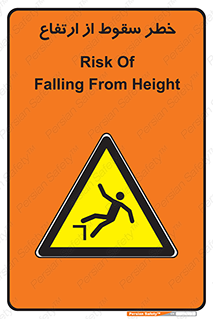 Falling , Height , بلندی , بالا , افتادن , هشدار , 