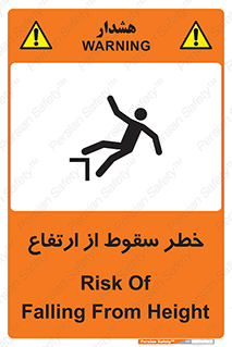 Falling , Height , بلندی , بالا , افتادن , هشدار , 