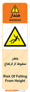 Falling , Height , بلندی , بالا , افتادن , هشدار , 
