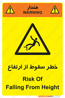 Falling , Height , بلندی , بالا , افتادن , هشدار , 