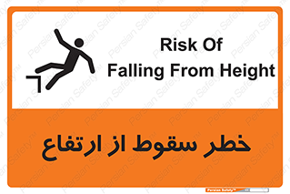 Falling , Height , بلندی , بالا , افتادن , هشدار , 