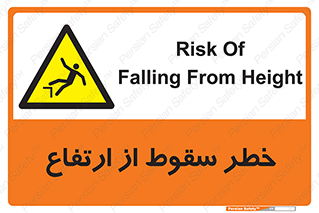 Falling , Height , بلندی , بالا , افتادن , هشدار , 