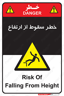 Falling , Height , بلندی , بالا , افتادن , هشدار , 