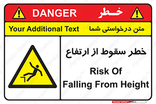 Falling , Height , بلندی , بالا , افتادن , هشدار , 