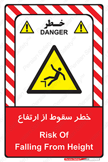 Falling , Height , بلندی , بالا , افتادن , هشدار , 