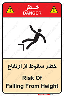 Falling , Height , بلندی , بالا , افتادن , هشدار , 