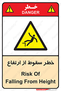 Falling , Height , بلندی , بالا , افتادن , هشدار , 