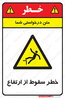 Falling , Height , بلندی , بالا , افتادن , هشدار , 