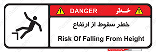 Falling , Height , بلندی , بالا , افتادن , هشدار , 