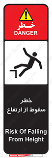 Falling , Height , بلندی , بالا , افتادن , هشدار , 