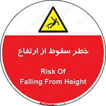 Falling , Height , بلندی , بالا , افتادن , هشدار , 