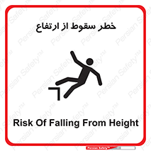 Falling , Height , بلندی , بالا , افتادن , هشدار , 