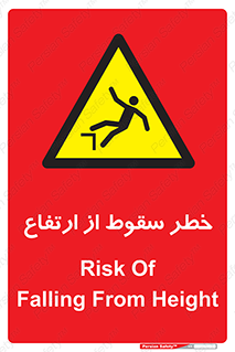Falling , Height , بلندی , بالا , افتادن , هشدار , 