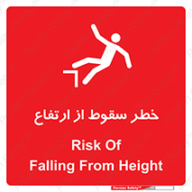 Falling , Height , بلندی , بالا , افتادن , هشدار , 