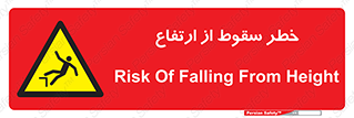 Falling , Height , بلندی , بالا , افتادن , هشدار , 