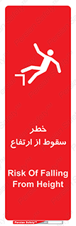 Falling , Height , بلندی , بالا , افتادن , هشدار , 