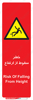 Falling , Height , بلندی , بالا , افتادن , هشدار , 