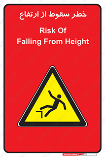 Falling , Height , بلندی , بالا , افتادن , هشدار , 