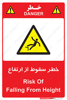 Falling , Height , بلندی , بالا , افتادن , هشدار , 