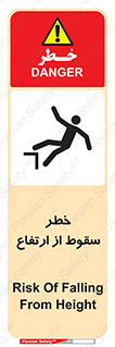 Falling , Height , بلندی , بالا , افتادن , هشدار , 