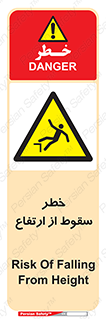 Falling , Height , بلندی , بالا , افتادن , هشدار , 